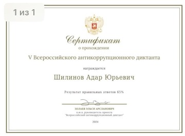 Скриншот 09-12-2024 200545.jpg